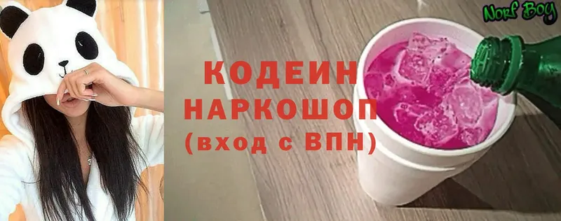 Кодеиновый сироп Lean Purple Drank  закладка  Рязань 