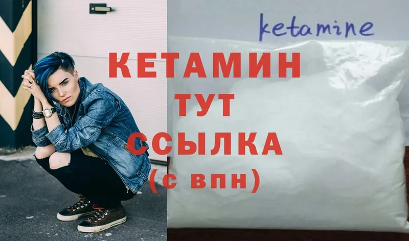 Кетамин VHQ Рязань